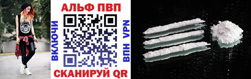 APVP Crystall  как найти   Нижнекамск 