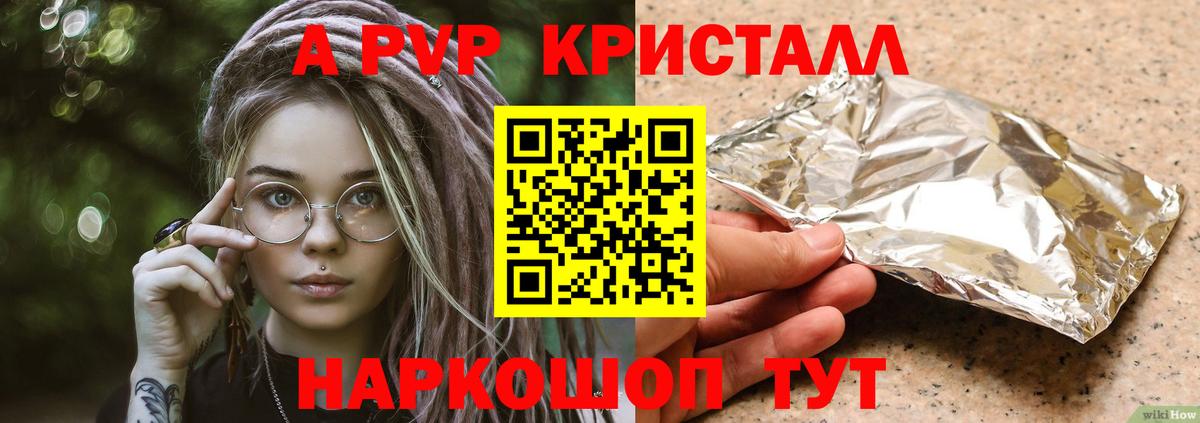 A-PVP Соль  Альфа ПВП крисы CK  Нижнекамск  Вход с VPN  Alpha-PVP Соль 