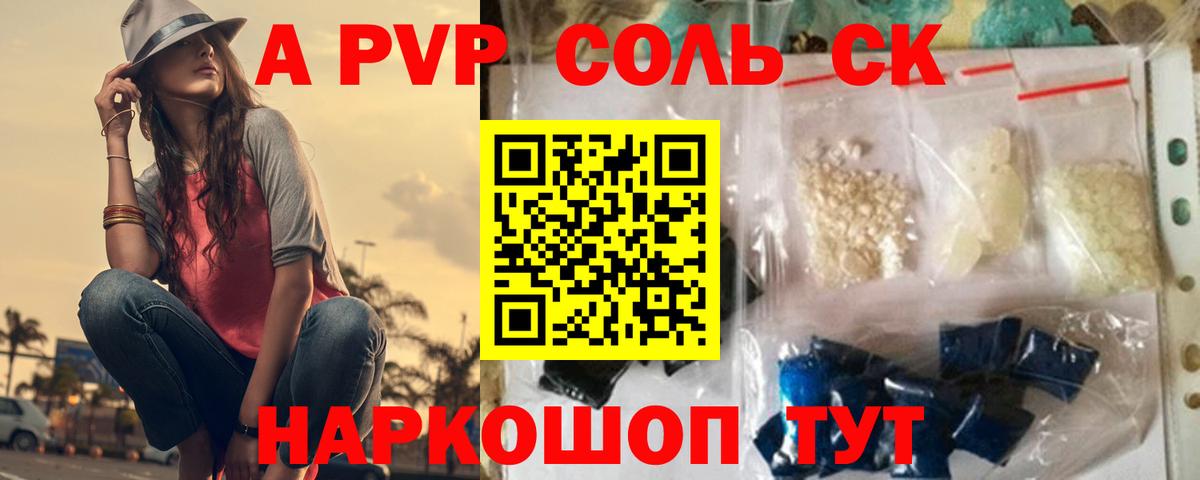 APVP СК Нижнекамск