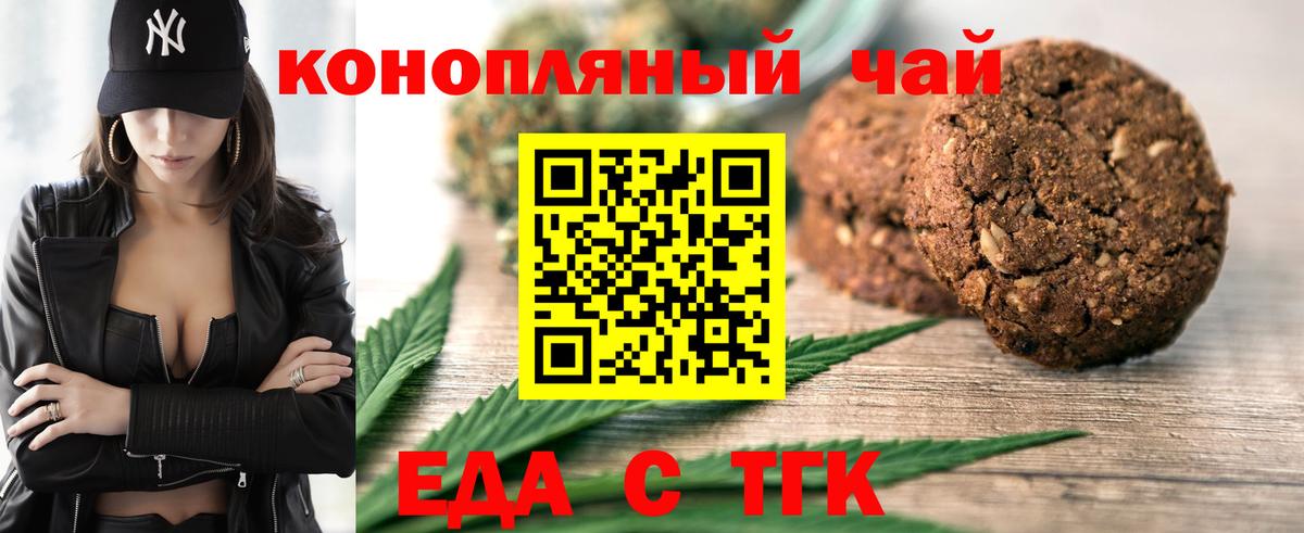 Нижнекамск  Cannafood марихуана  Вход с VPN 