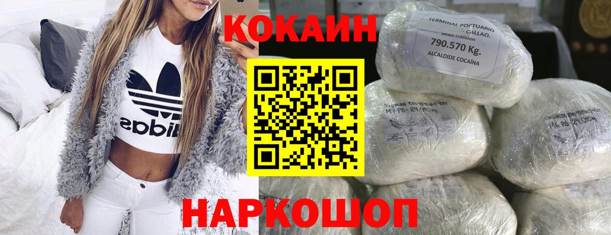 COCAIN 98% Нижнекамск