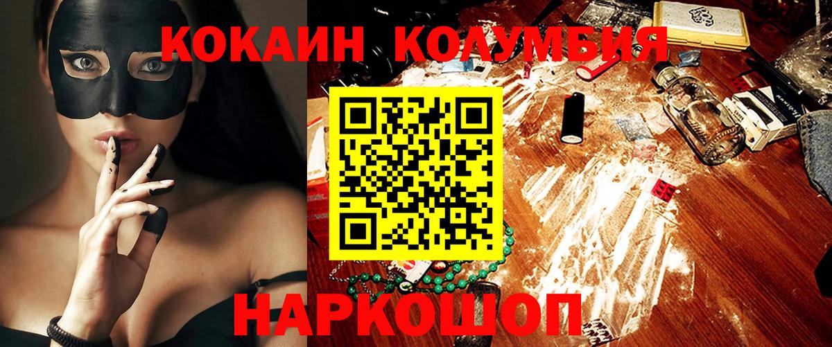 COCAIN Эквадор  КОКАИН FishScale  Нижнекамск  Вход с VPN 