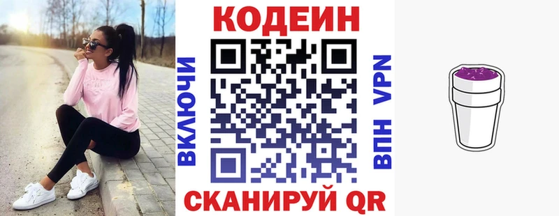 Кодеин Purple Drank  MEGA ONION  Нижнекамск 