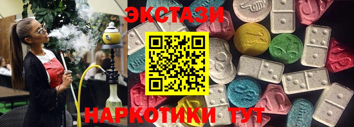 Ecstasy 250 мг  Вход с VPN  ЭКСТАЗИ louis Vuitton  ЭКСТАЗИ  OMG ссылки  Нижнекамск 