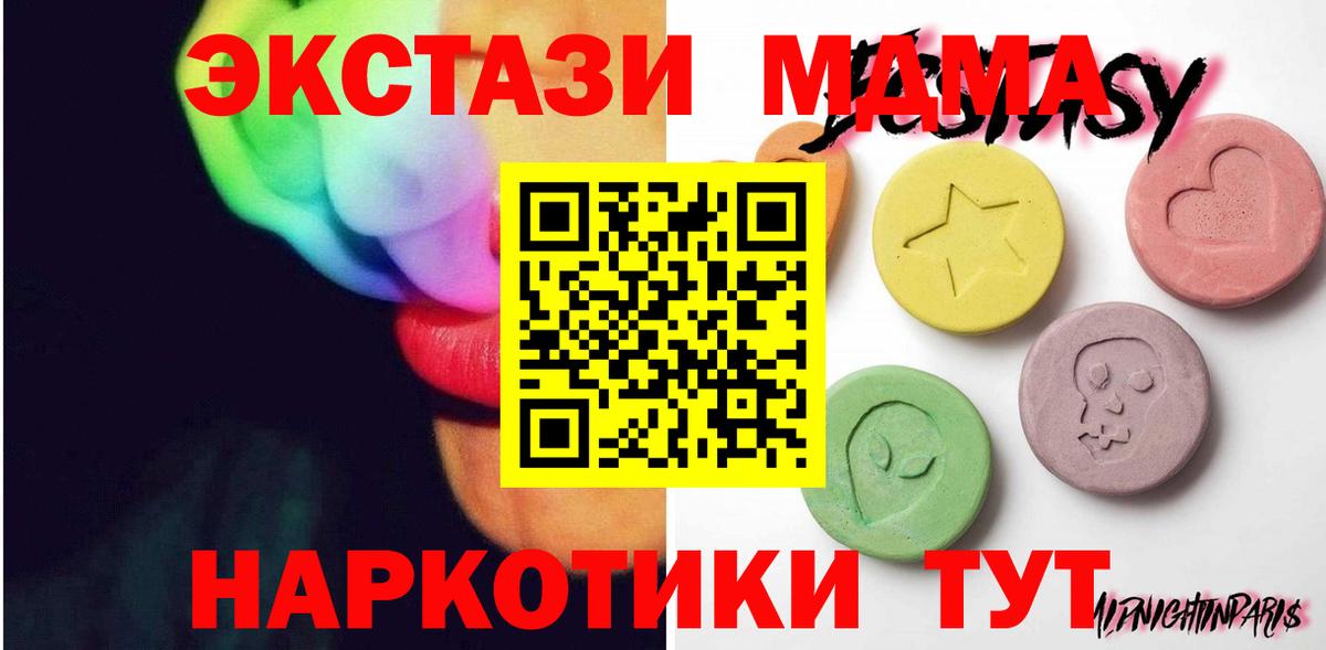 Ecstasy таблы Нижнекамск
