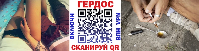 Героин Heroin  Нижнекамск 