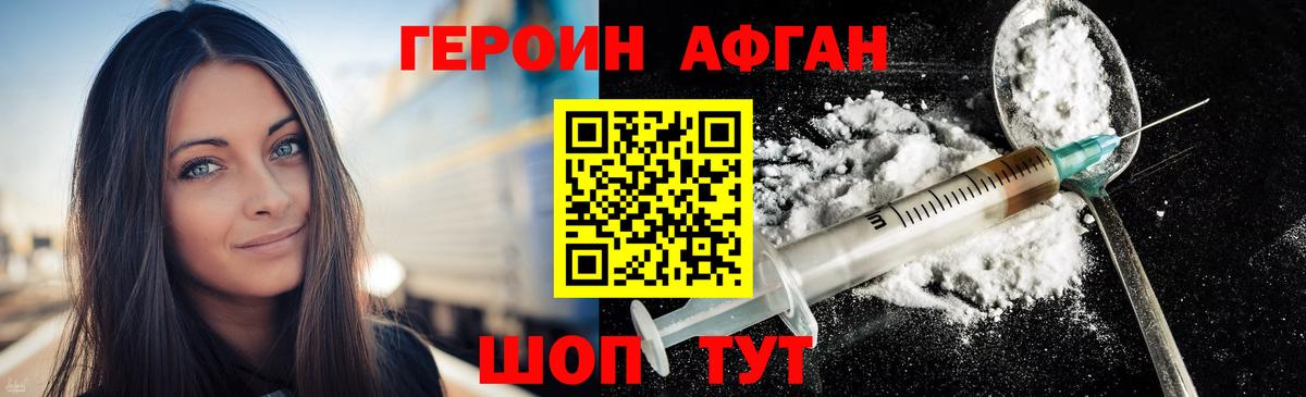 ГЕРОИН гречка Нижнекамск