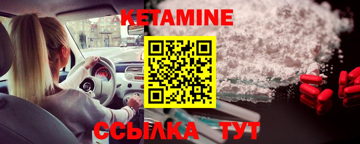 Нижнекамск  мориарти формула  Вход с VPN  КЕТАМИН VHQ  КЕТАМИН VHQ 