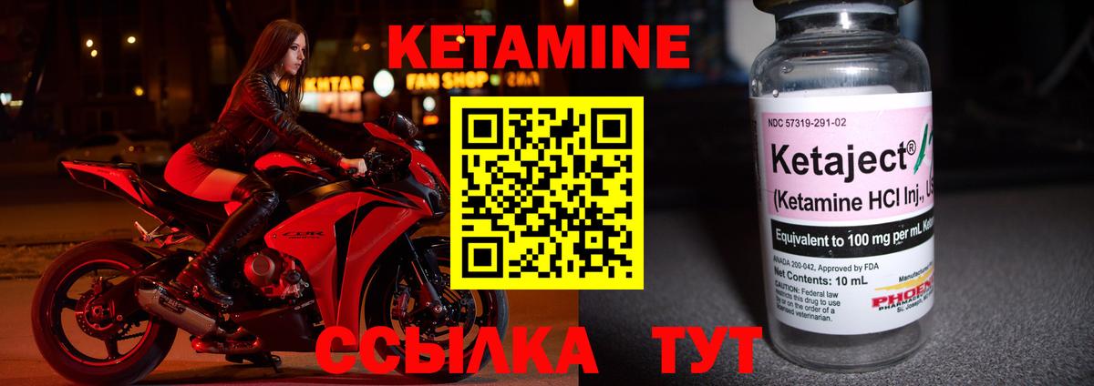 Кетамин ketamine Нижнекамск