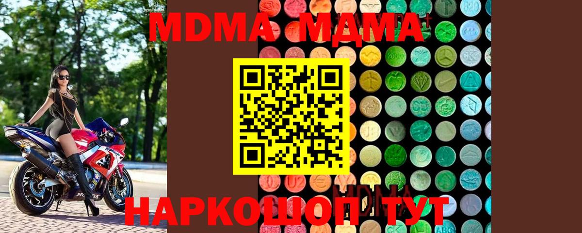 МДМА Molly Нижнекамск