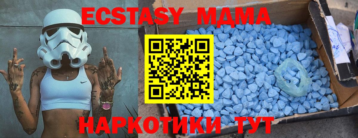 MDMA кристаллы  MDMA кристаллы  МДМА  Нижнекамск  Вход с VPN 