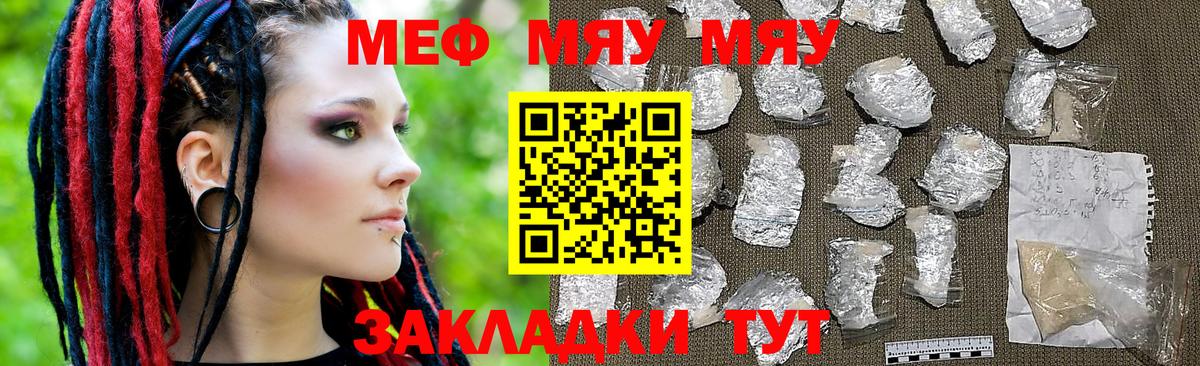 Мефедрон мяу мяу  МЯУ-МЯУ  Вход с VPN  Нижнекамск  МЕФ  МЯУ-МЯУ 4 MMC 