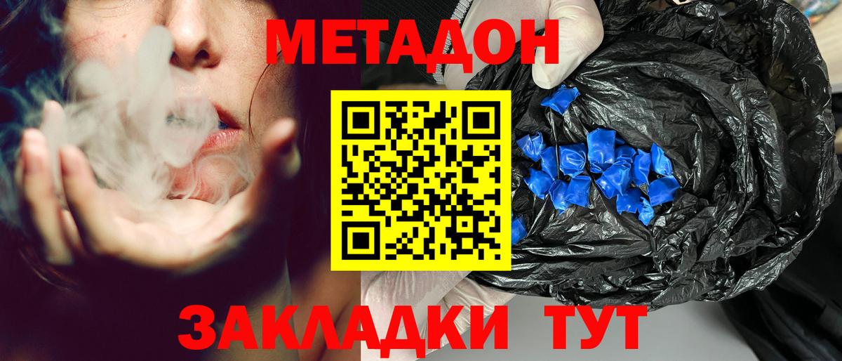 Метадон мёд  МЕГА ONION  это формула  Метадон VHQ  Вход с VPN  Нижнекамск 