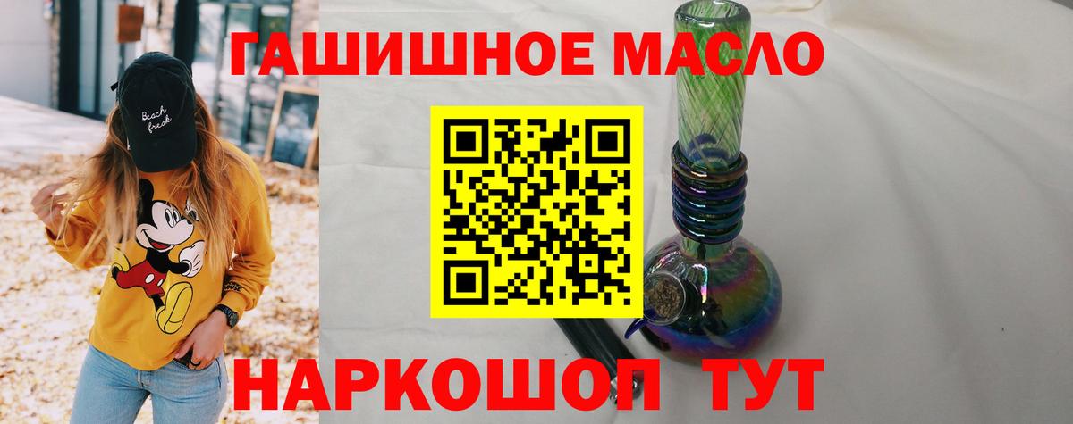 ТГК THC oil  Вход с VPN  где продают   Нижнекамск  ТГК вейп с тгк 