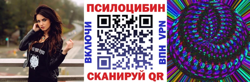 Псилоцибиновые грибы мухоморы  Нижнекамск 